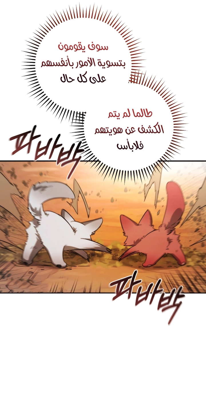 Read Trash of the Count’s Family ar Manga Online