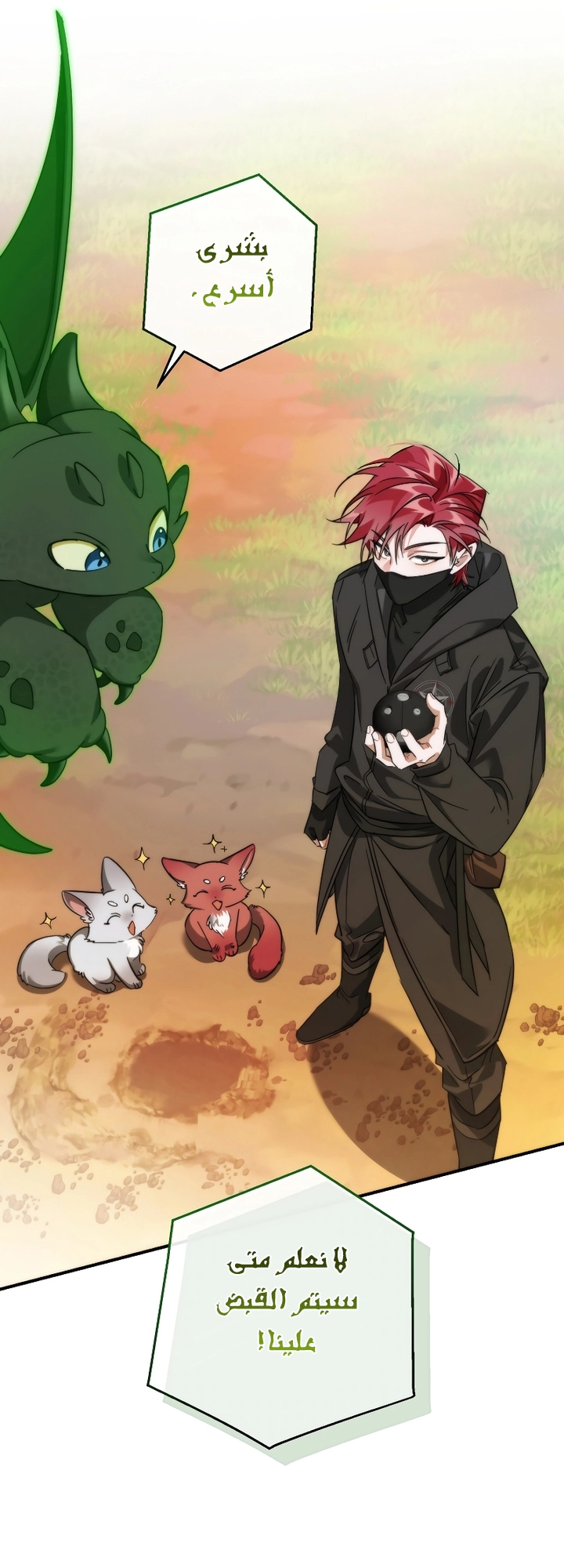 Read Trash of the Count’s Family ar Manga Online