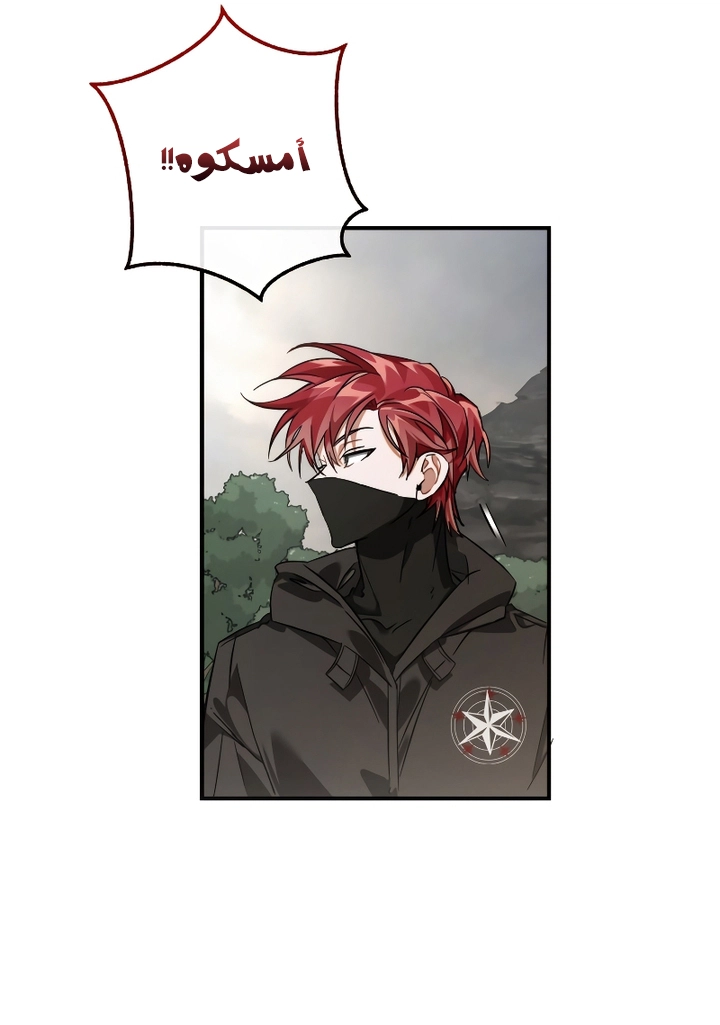 Read Trash of the Count’s Family ar Manga Online