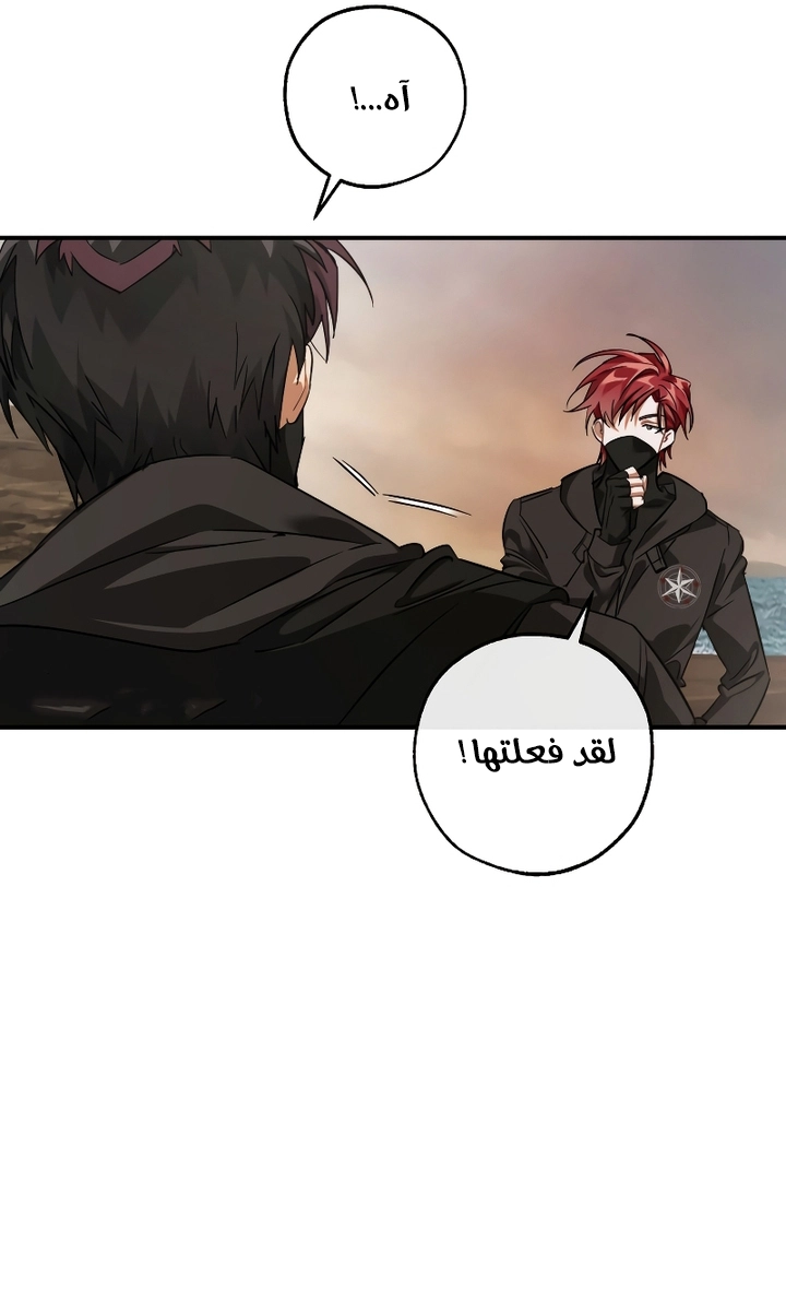 Read Trash of the Count’s Family ar Manga Online