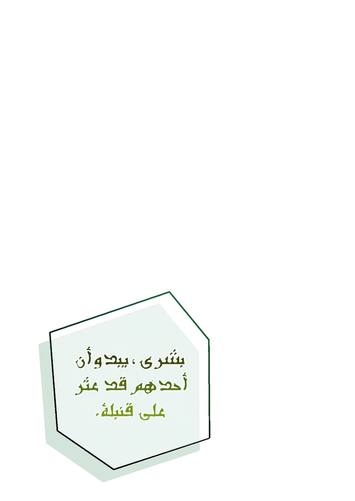 Read Trash of the Count’s Family ar Manga Online