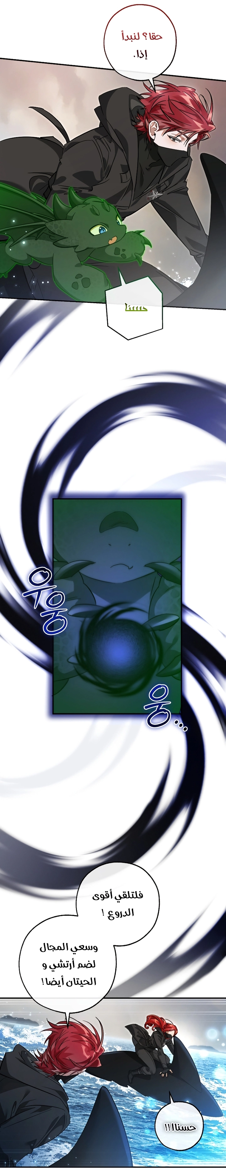 Read Trash of the Count’s Family ar Manga Online