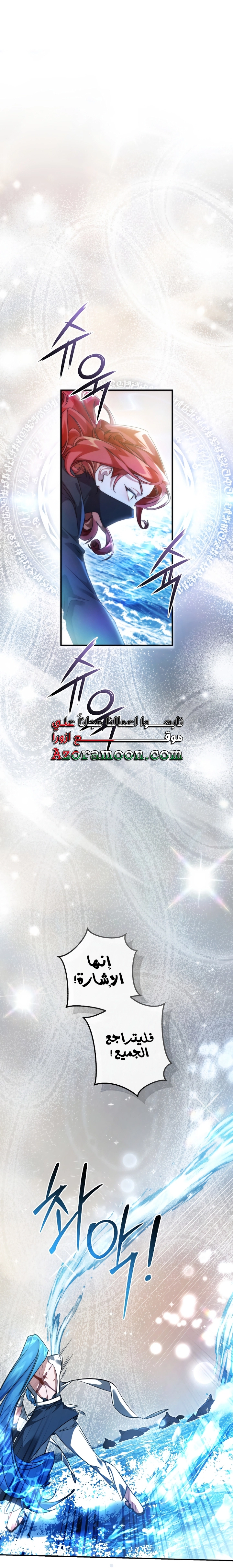 Read Trash of the Count’s Family ar Manga Online