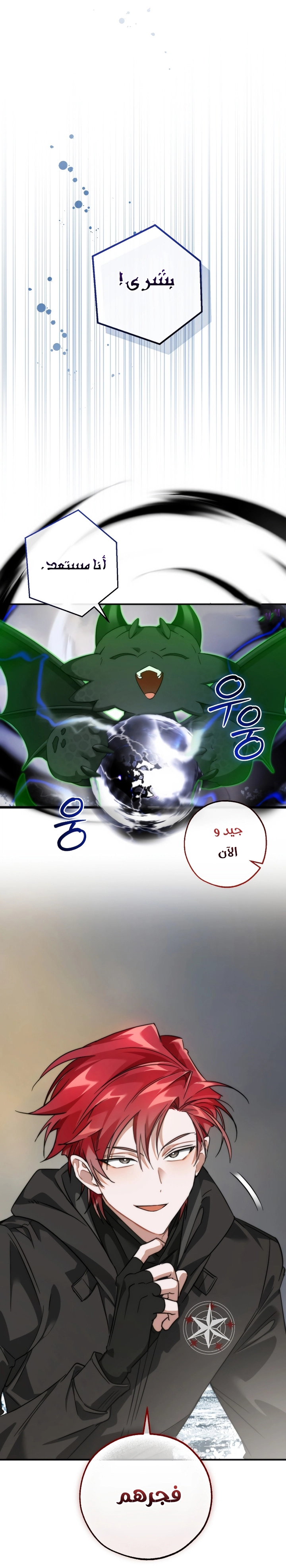 Read Trash of the Count’s Family ar Manga Online