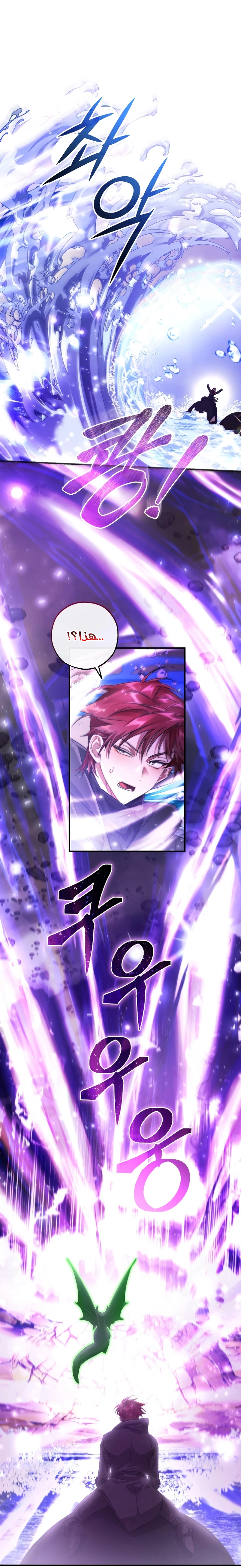 Read Trash of the Count’s Family ar Manga Online