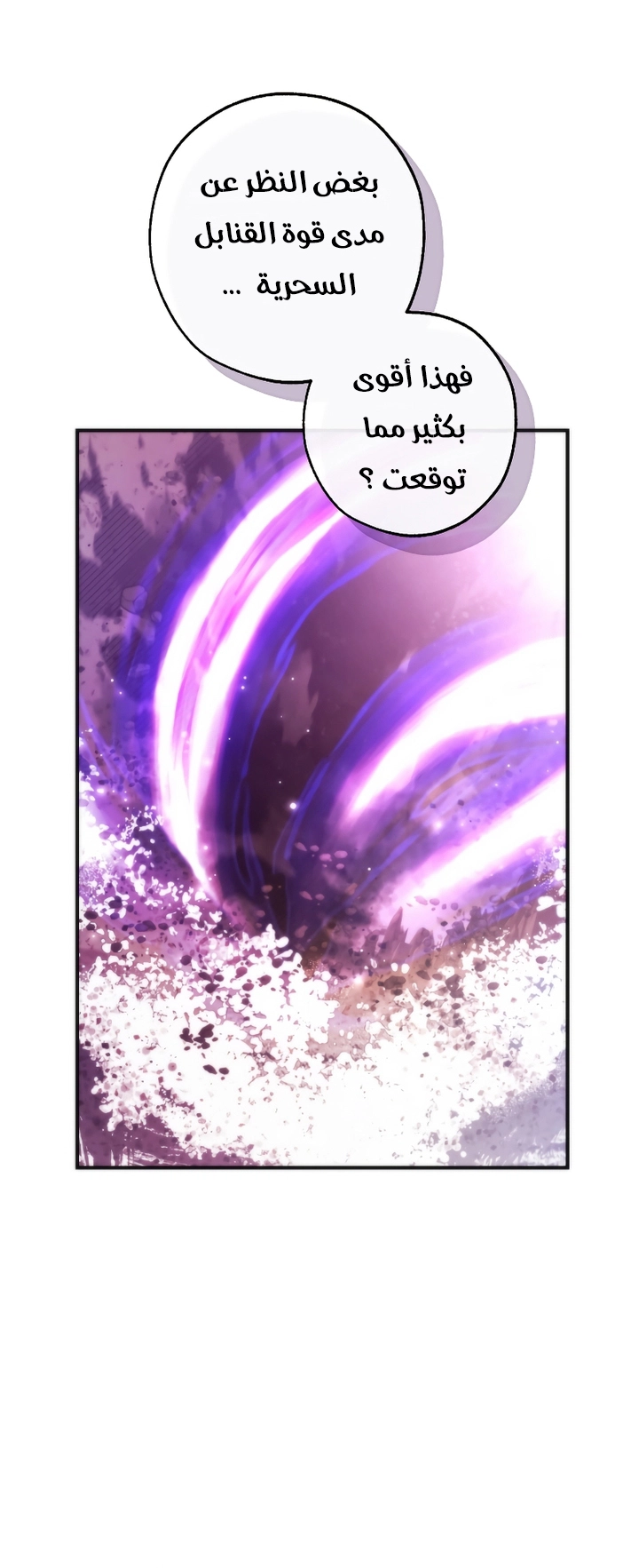 Read Trash of the Count’s Family ar Manga Online