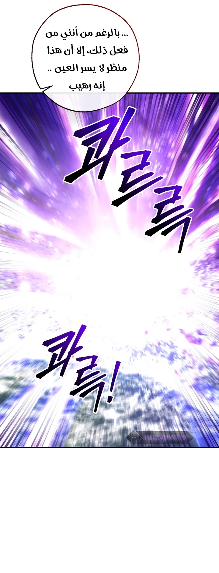 Read Trash of the Count’s Family ar Manga Online