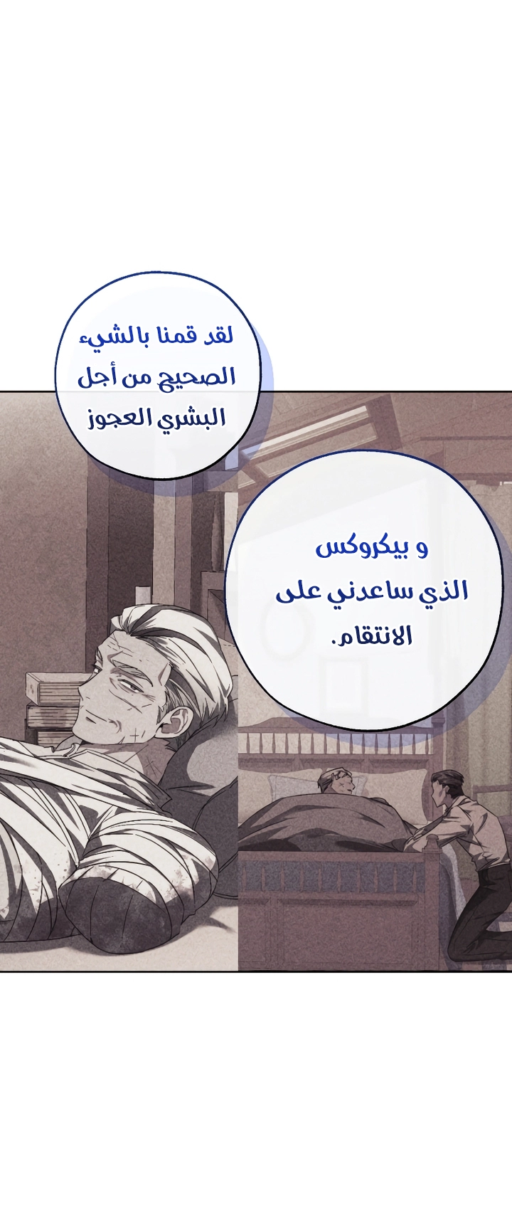 Read Trash of the Count’s Family ar Manga Online