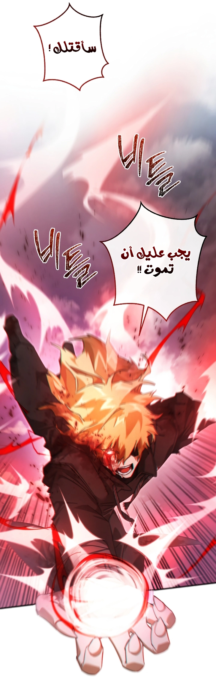 Read Trash of the Count’s Family ar Manga Online