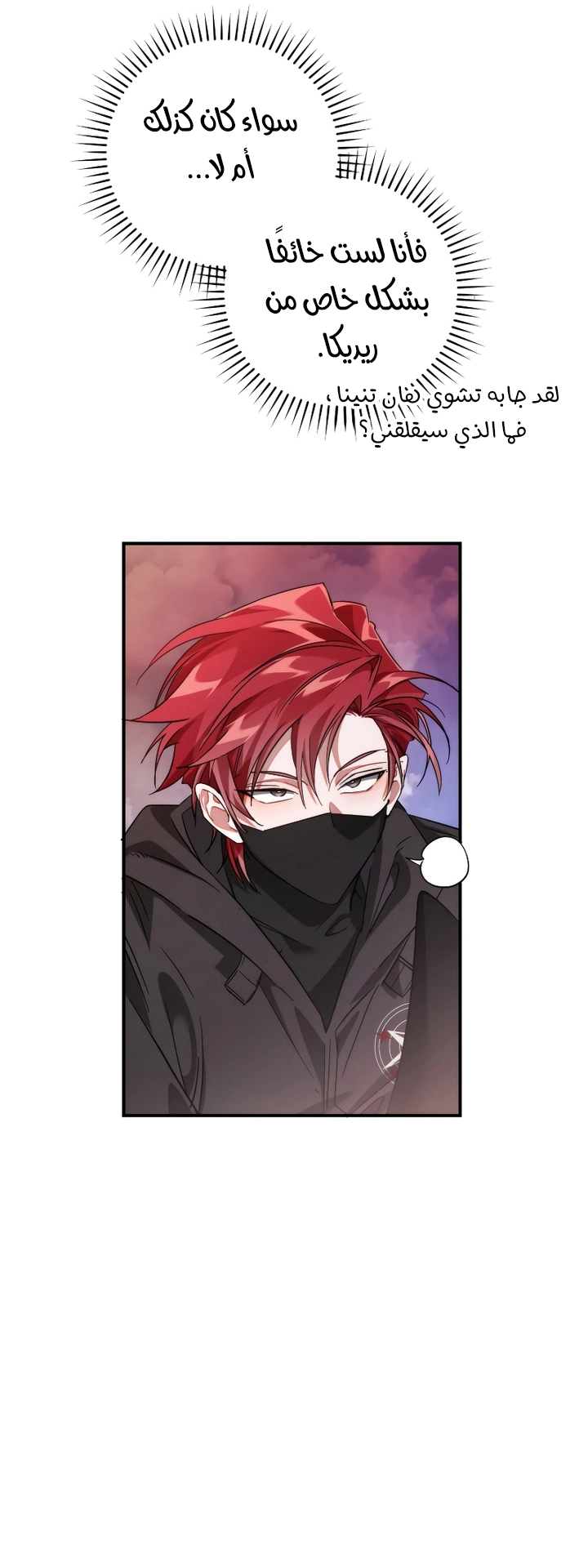 Read Trash of the Count’s Family ar Manga Online