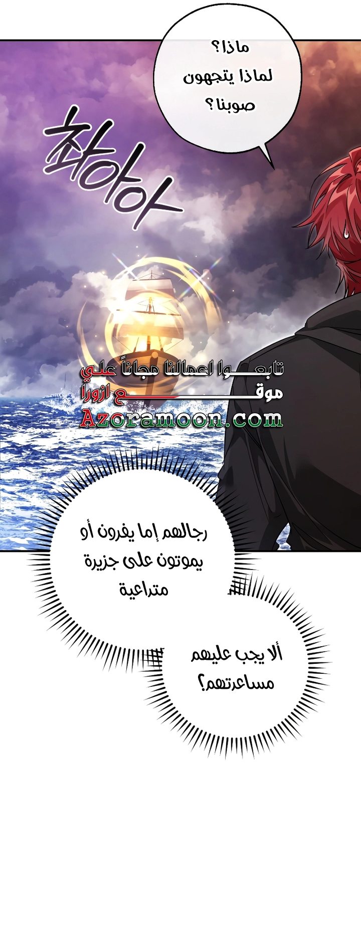 Read Trash of the Count’s Family ar Manga Online