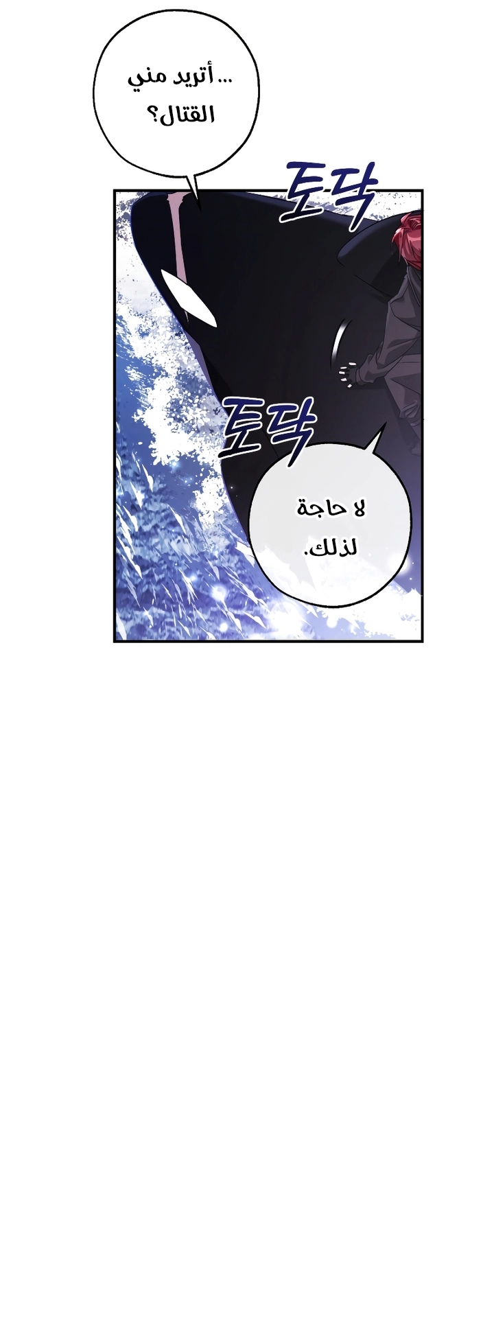 Read Trash of the Count’s Family ar Manga Online