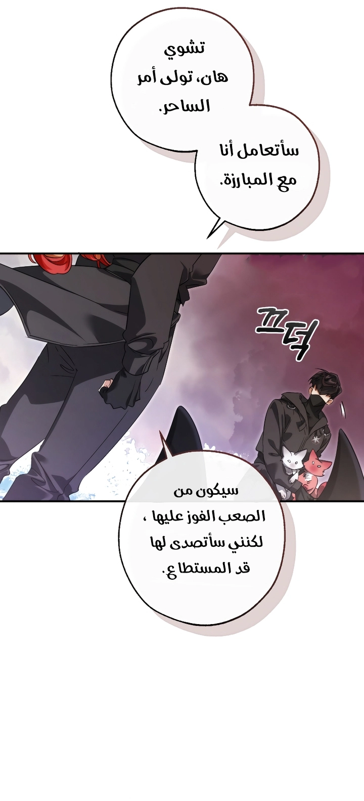 Read Trash of the Count’s Family ar Manga Online