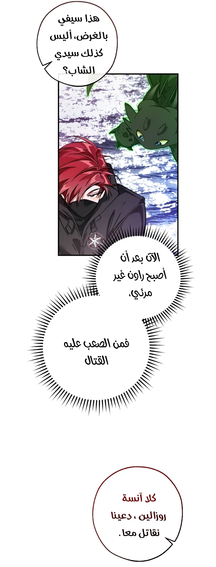 Read Trash of the Count’s Family ar Manga Online