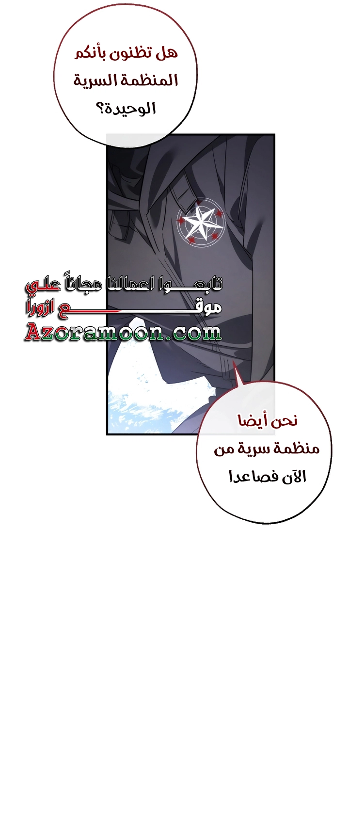 Read Trash of the Count’s Family ar Manga Online