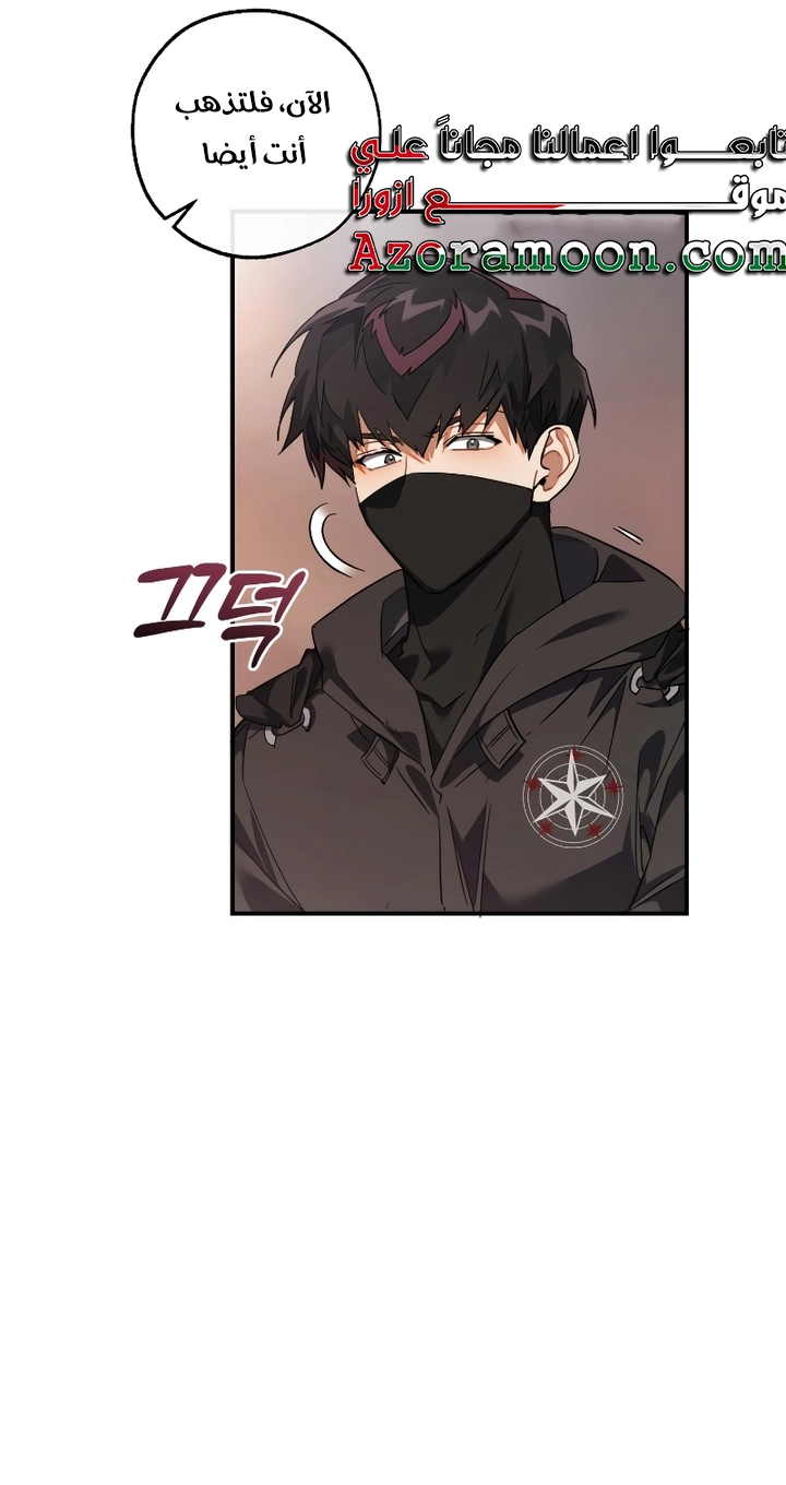 Read Trash of the Count’s Family ar Manga Online