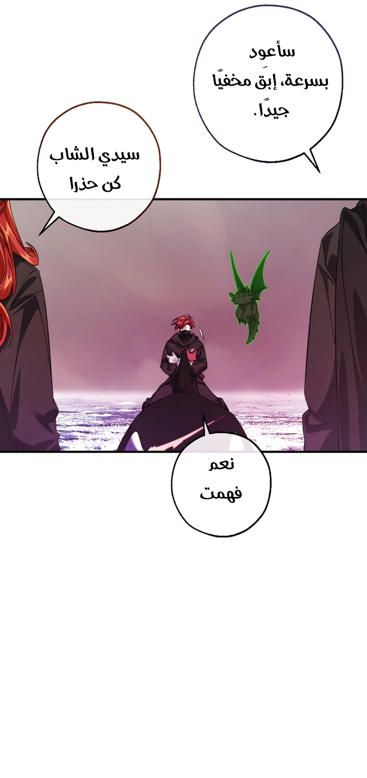 Read Trash of the Count’s Family ar Manga Online