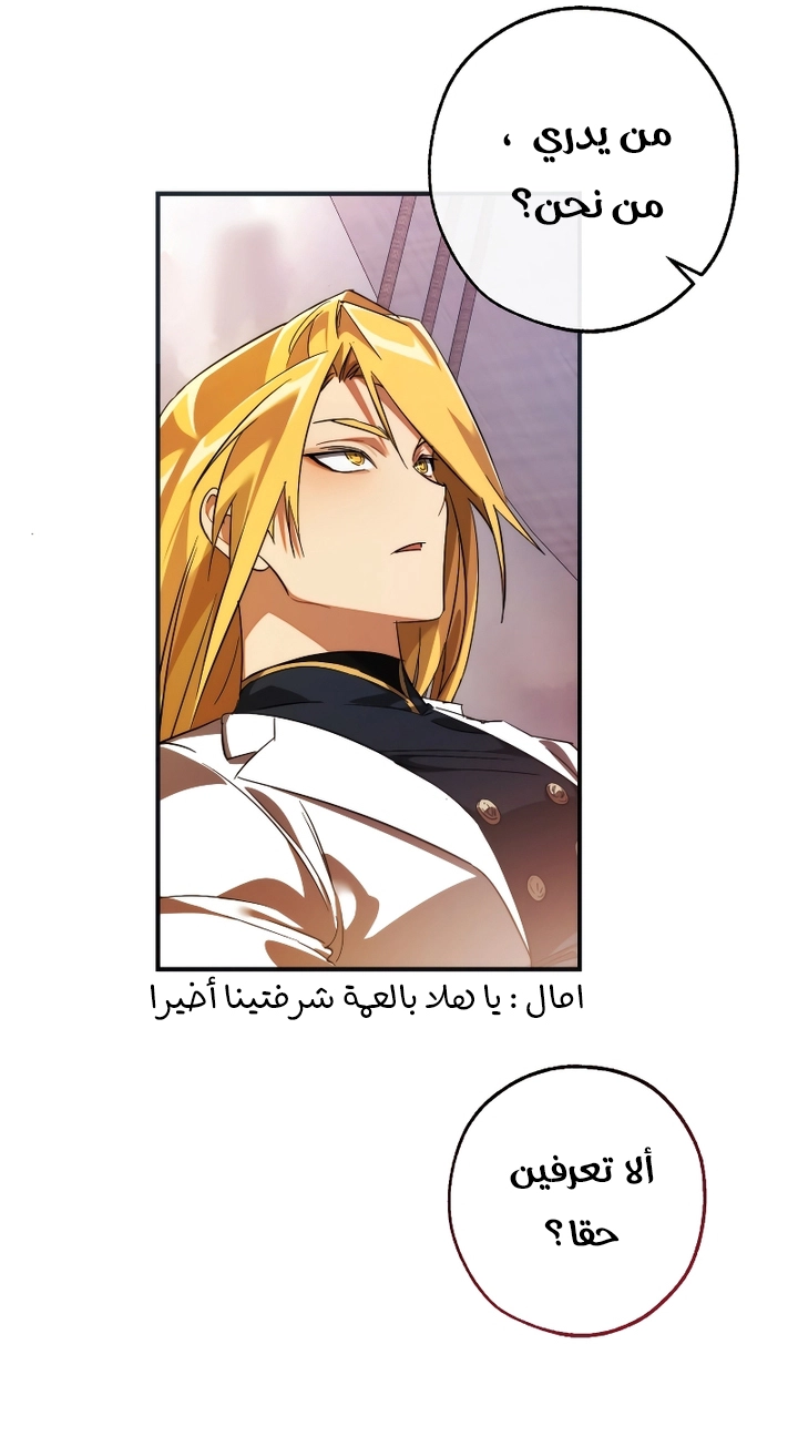 Read Trash of the Count’s Family ar Manga Online