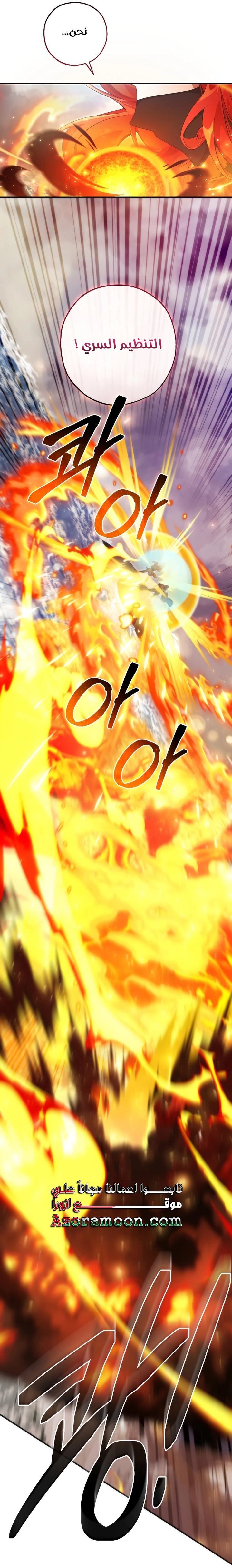 Read Trash of the Count’s Family ar Manga Online