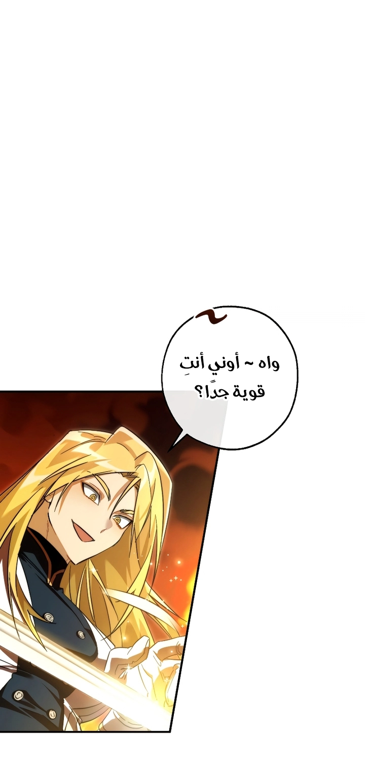 Read Trash of the Count’s Family ar Manga Online