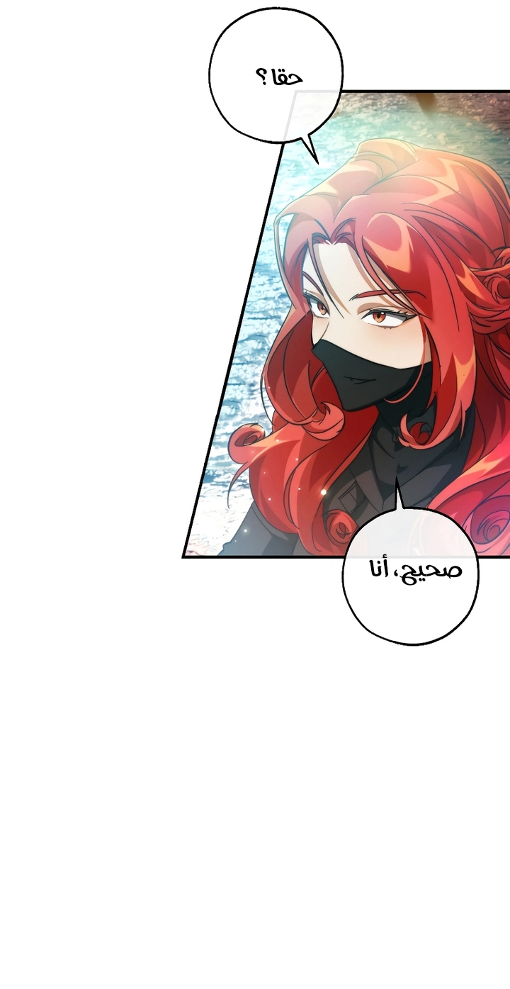 Read Trash of the Count’s Family ar Manga Online