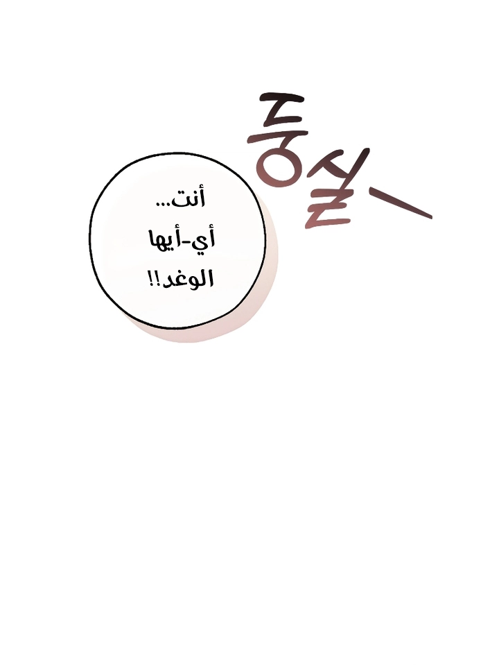 Read Trash of the Count’s Family ar Manga Online