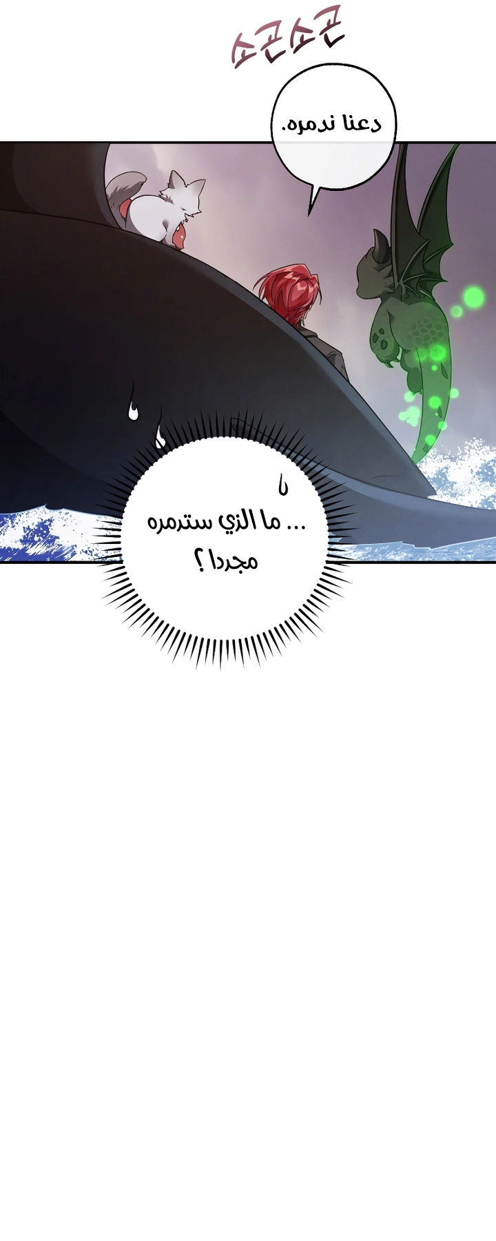 Read Trash of the Count’s Family ar Manga Online