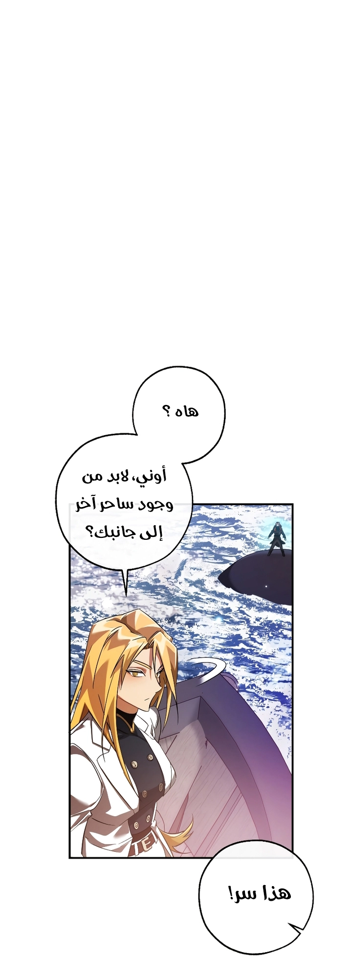 Read Trash of the Count’s Family ar Manga Online