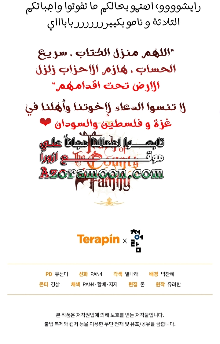 Read Trash of the Count’s Family ar Manga Online