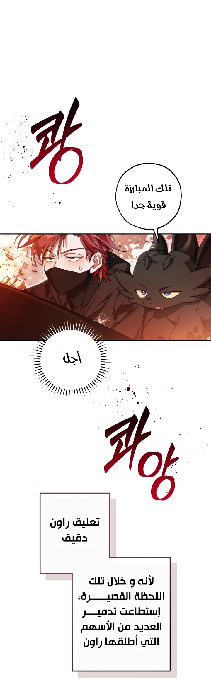 Read Trash of the Count’s Family ar Manga Online