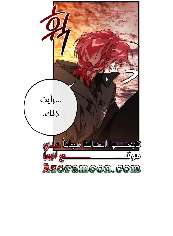 Read Trash of the Count’s Family ar Manga Online