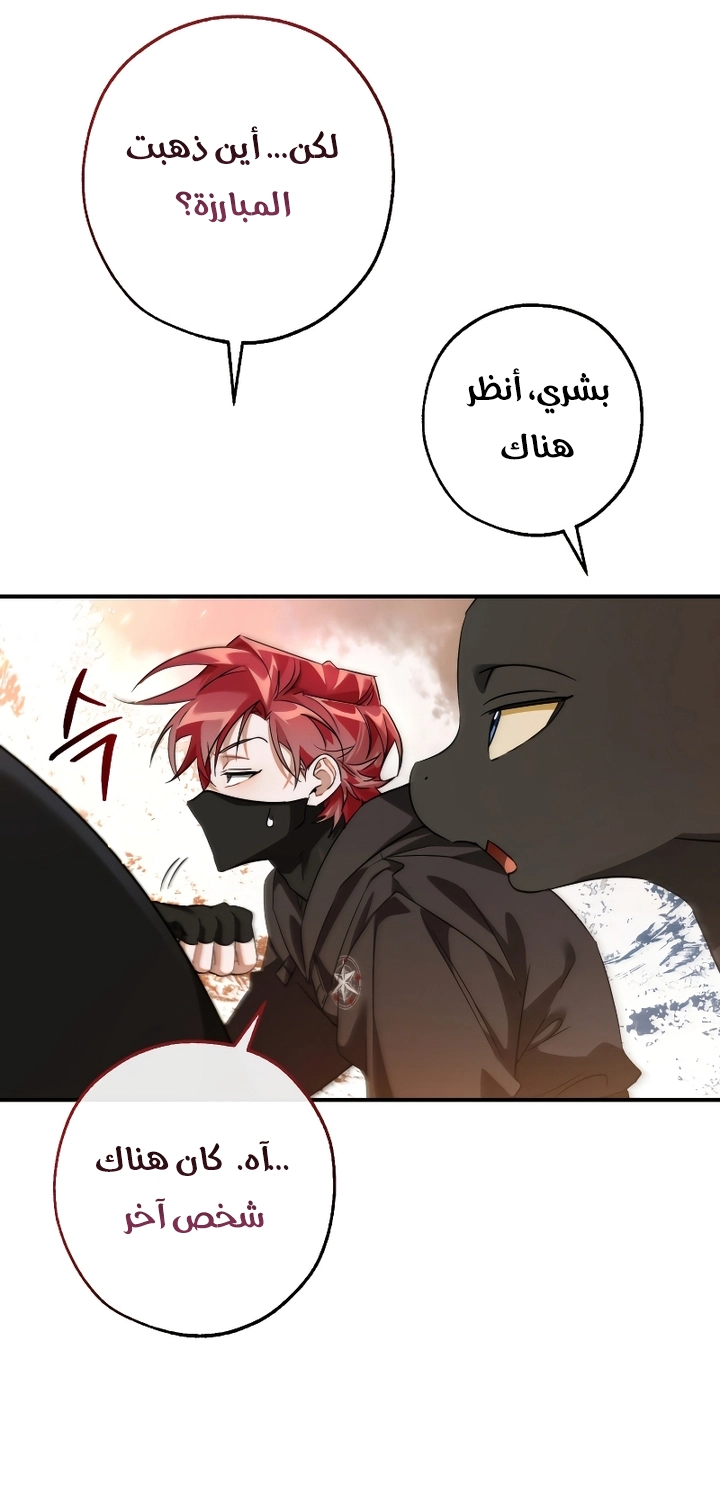 Read Trash of the Count’s Family ar Manga Online