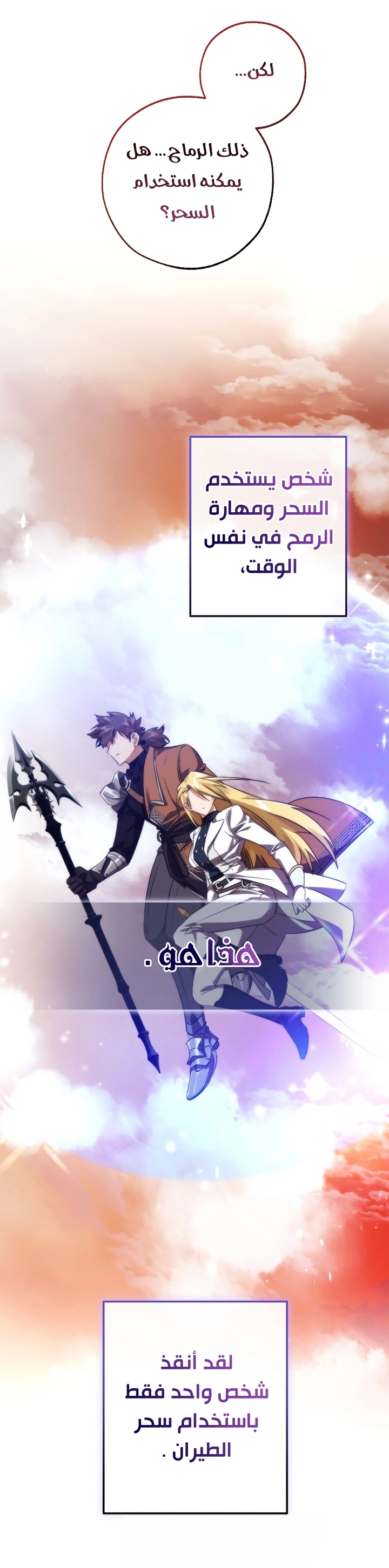 Read Trash of the Count’s Family ar Manga Online