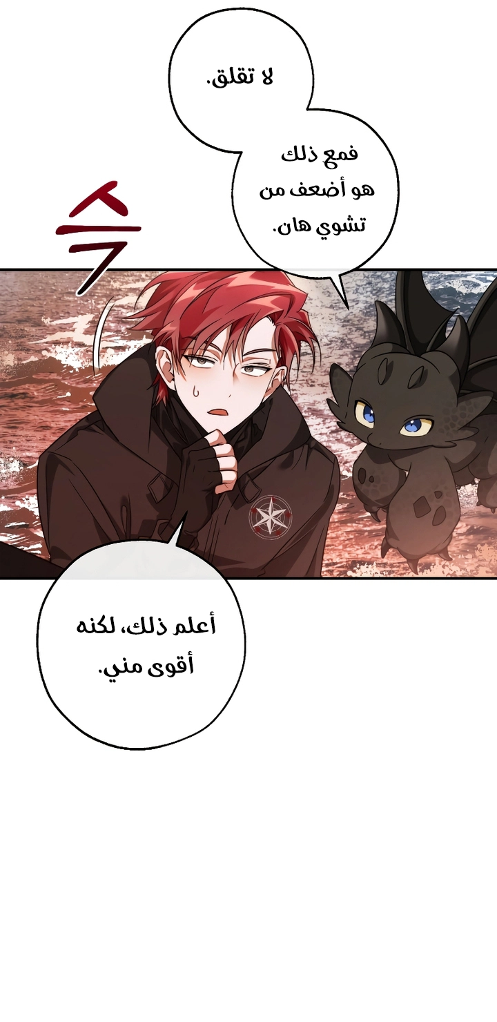 Read Trash of the Count’s Family ar Manga Online