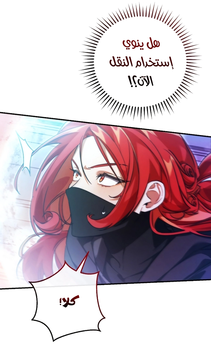 Read Trash of the Count’s Family ar Manga Online