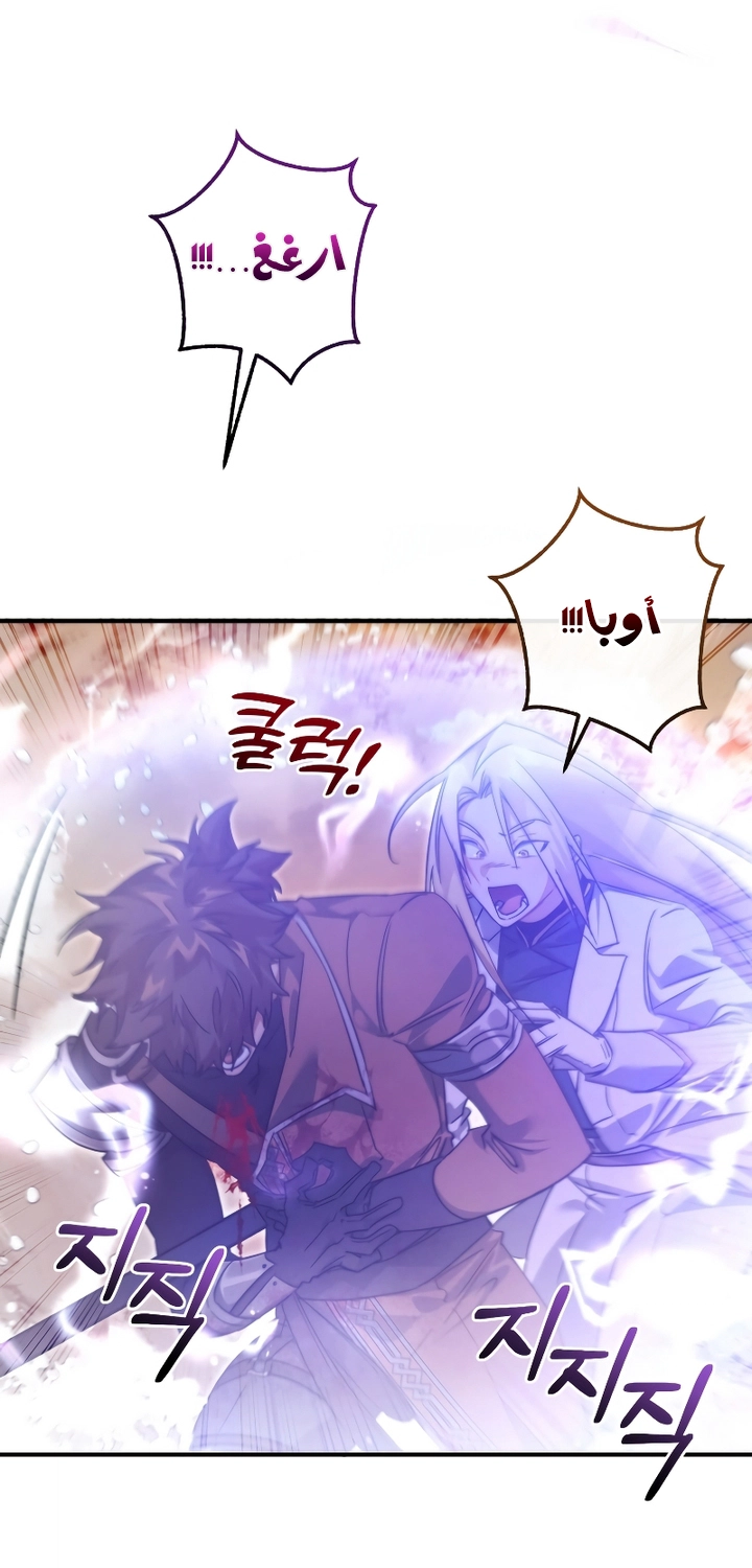 Read Trash of the Count’s Family ar Manga Online