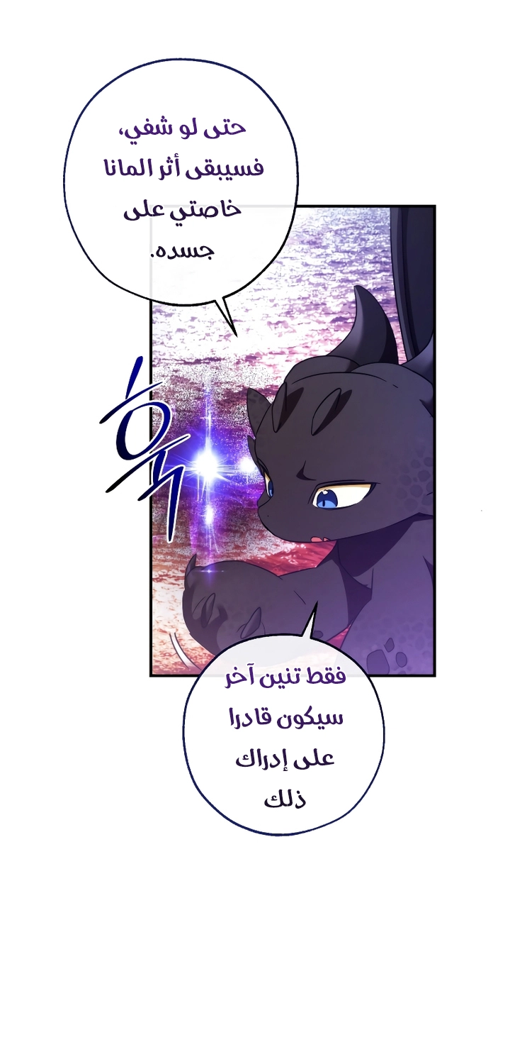 Read Trash of the Count’s Family ar Manga Online