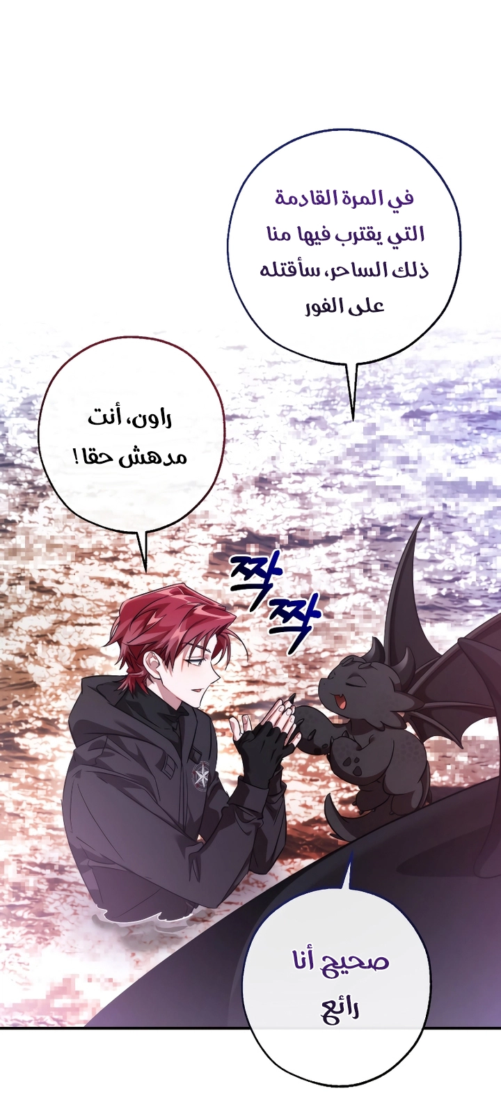 Read Trash of the Count’s Family ar Manga Online