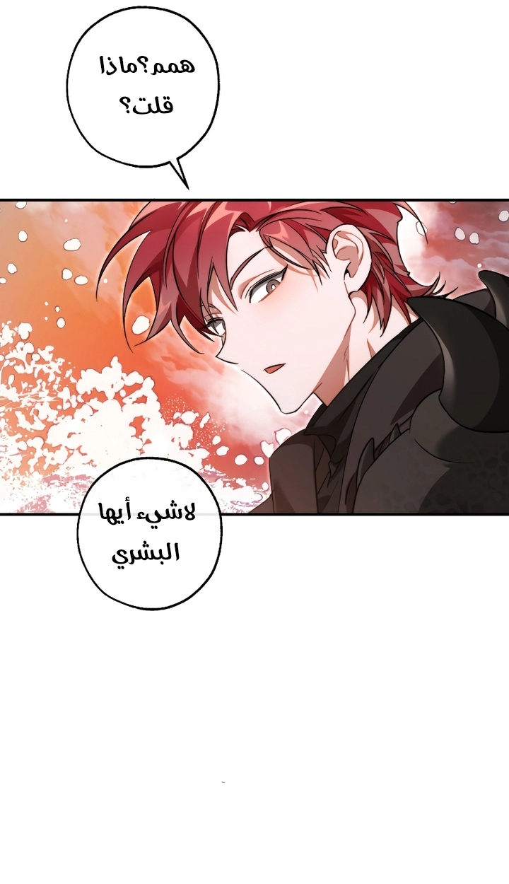 Read Trash of the Count’s Family ar Manga Online