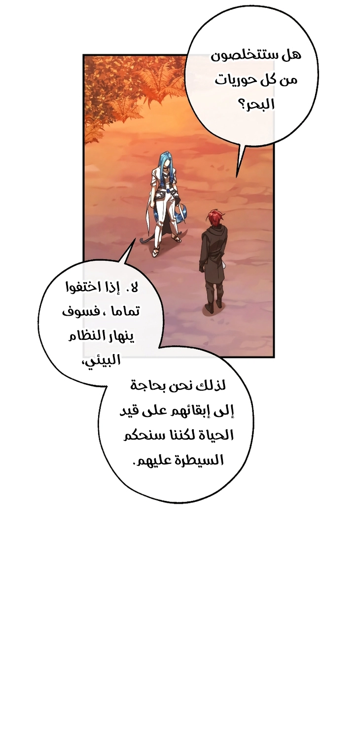 Read Trash of the Count’s Family ar Manga Online