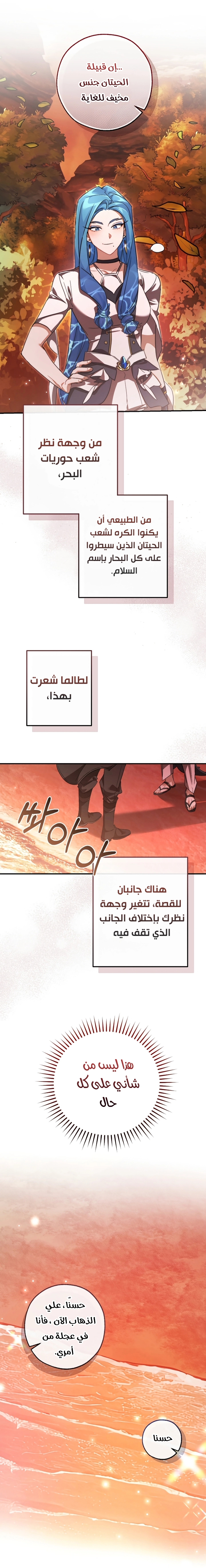 Read Trash of the Count’s Family ar Manga Online