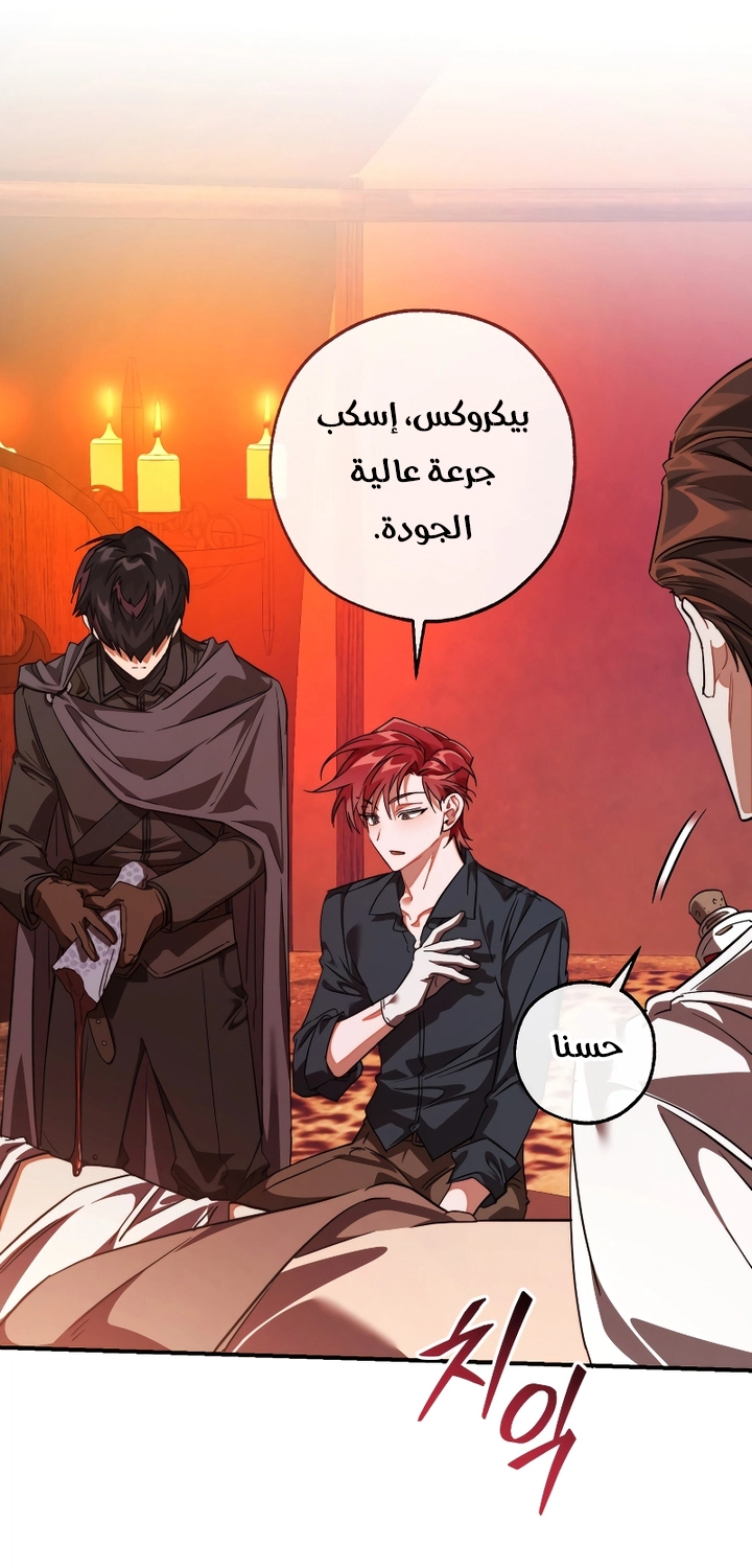 Read Trash of the Count’s Family ar Manga Online