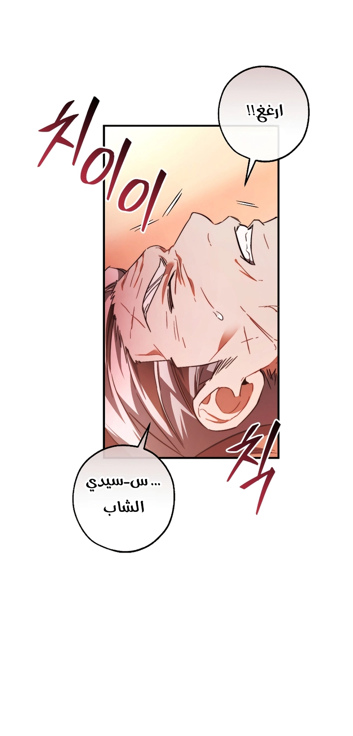 Read Trash of the Count’s Family ar Manga Online