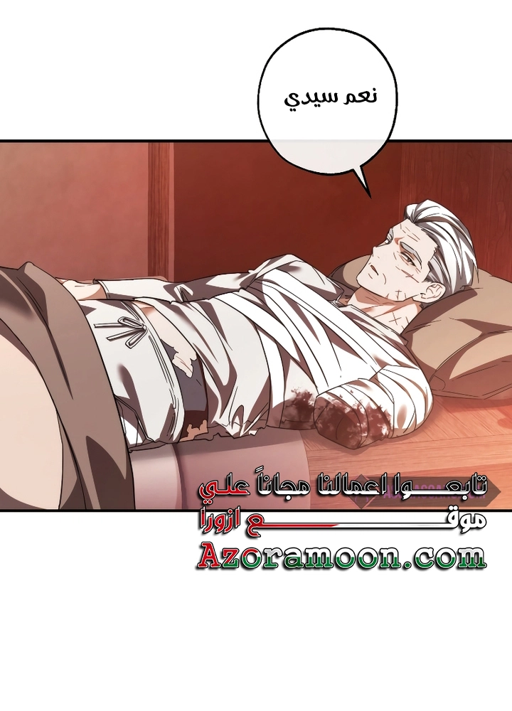 Read Trash of the Count’s Family ar Manga Online