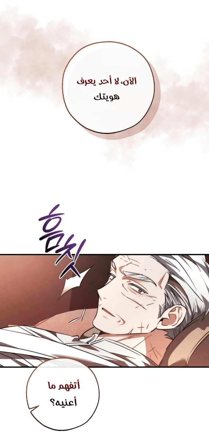 Read Trash of the Count’s Family ar Manga Online