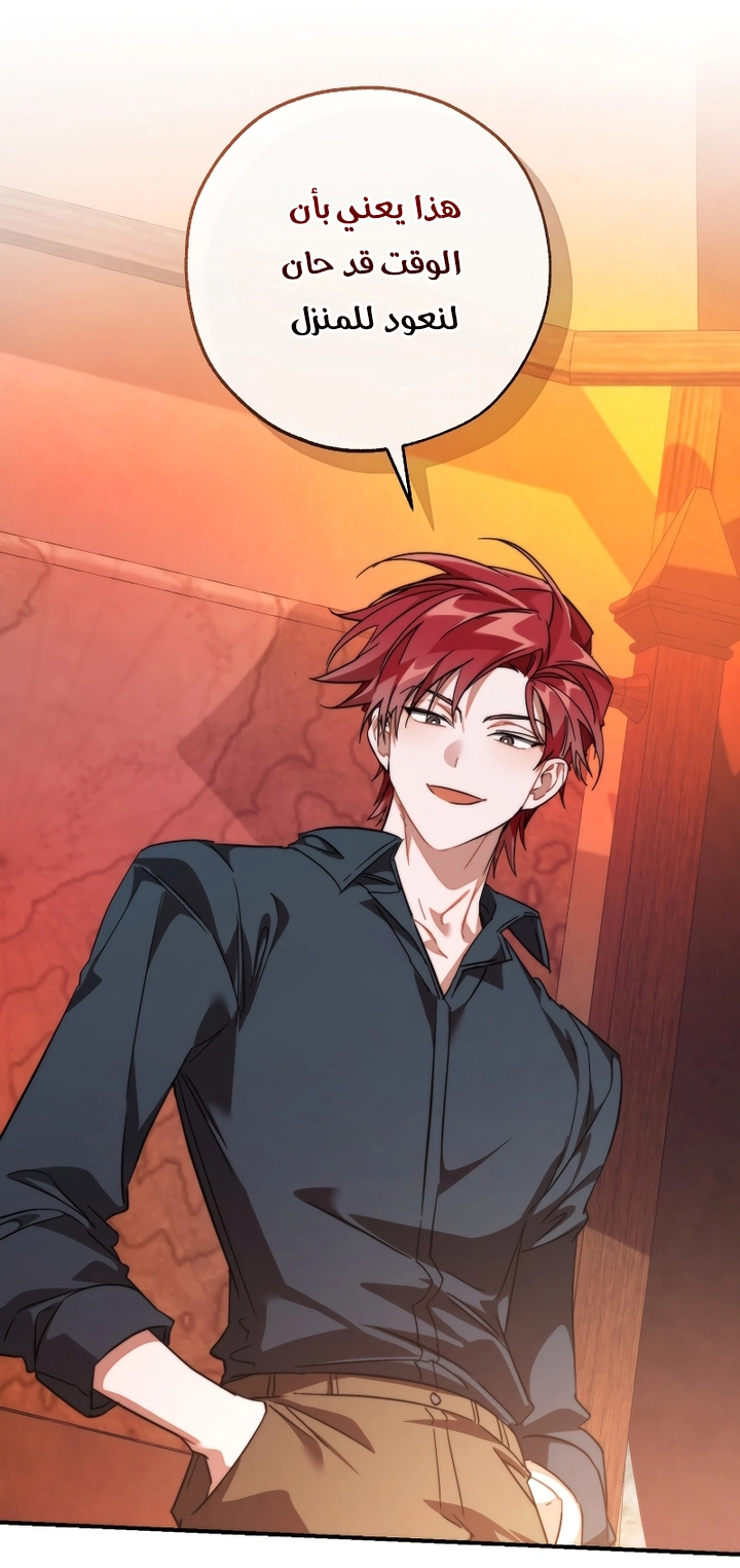 Read Trash of the Count’s Family ar Manga Online