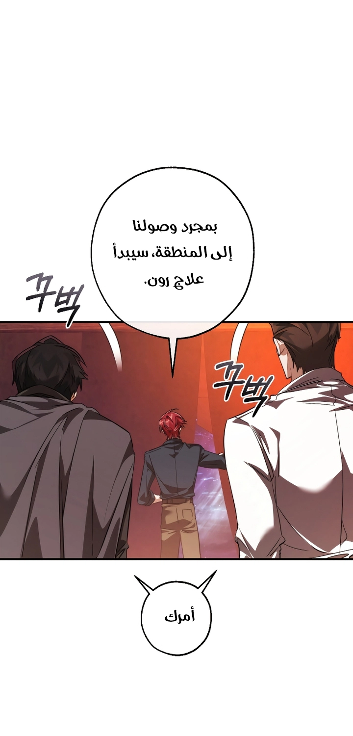 Read Trash of the Count’s Family ar Manga Online