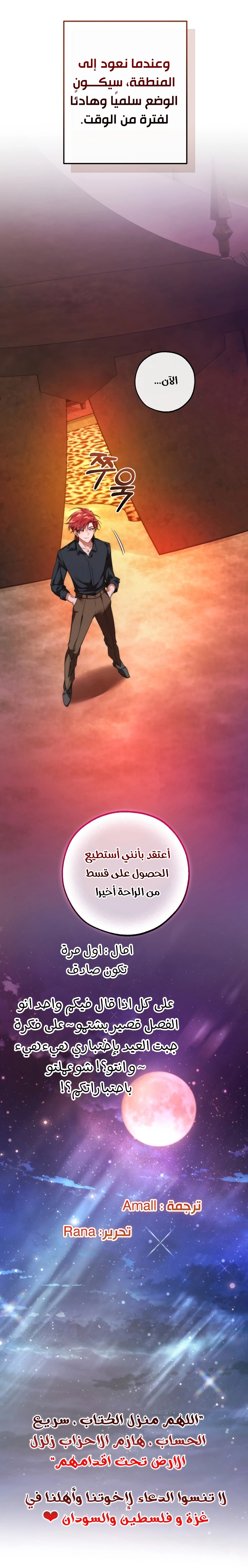 Read Trash of the Count’s Family ar Manga Online