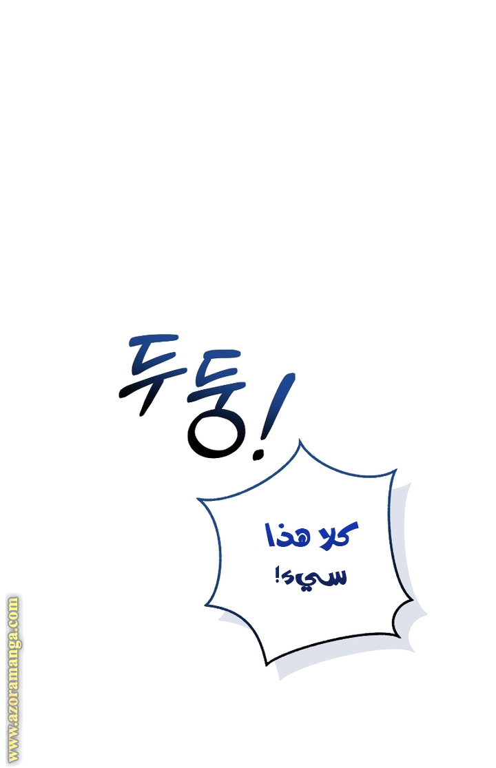 Read Trash of the Count’s Family ar Manga Online