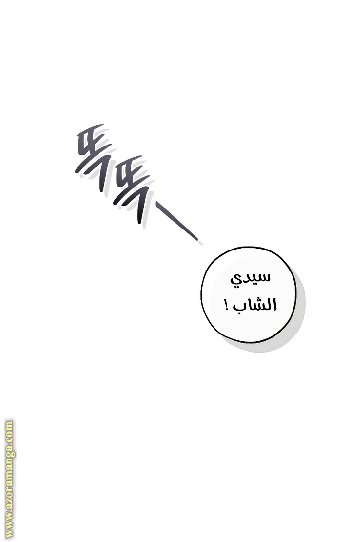 Read Trash of the Count’s Family ar Manga Online